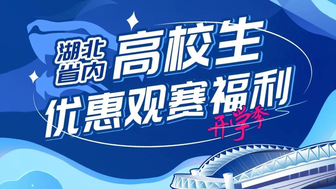 球迷还是好, 一次报名信