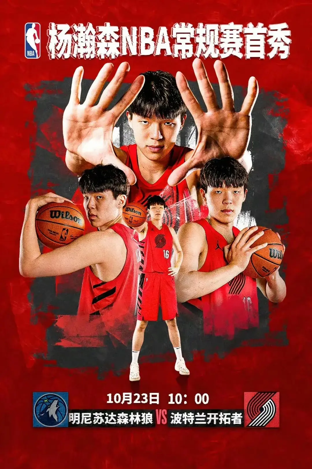 低伤病风险, 杨瀚森完成 低伤病风险, 杨瀚森完成